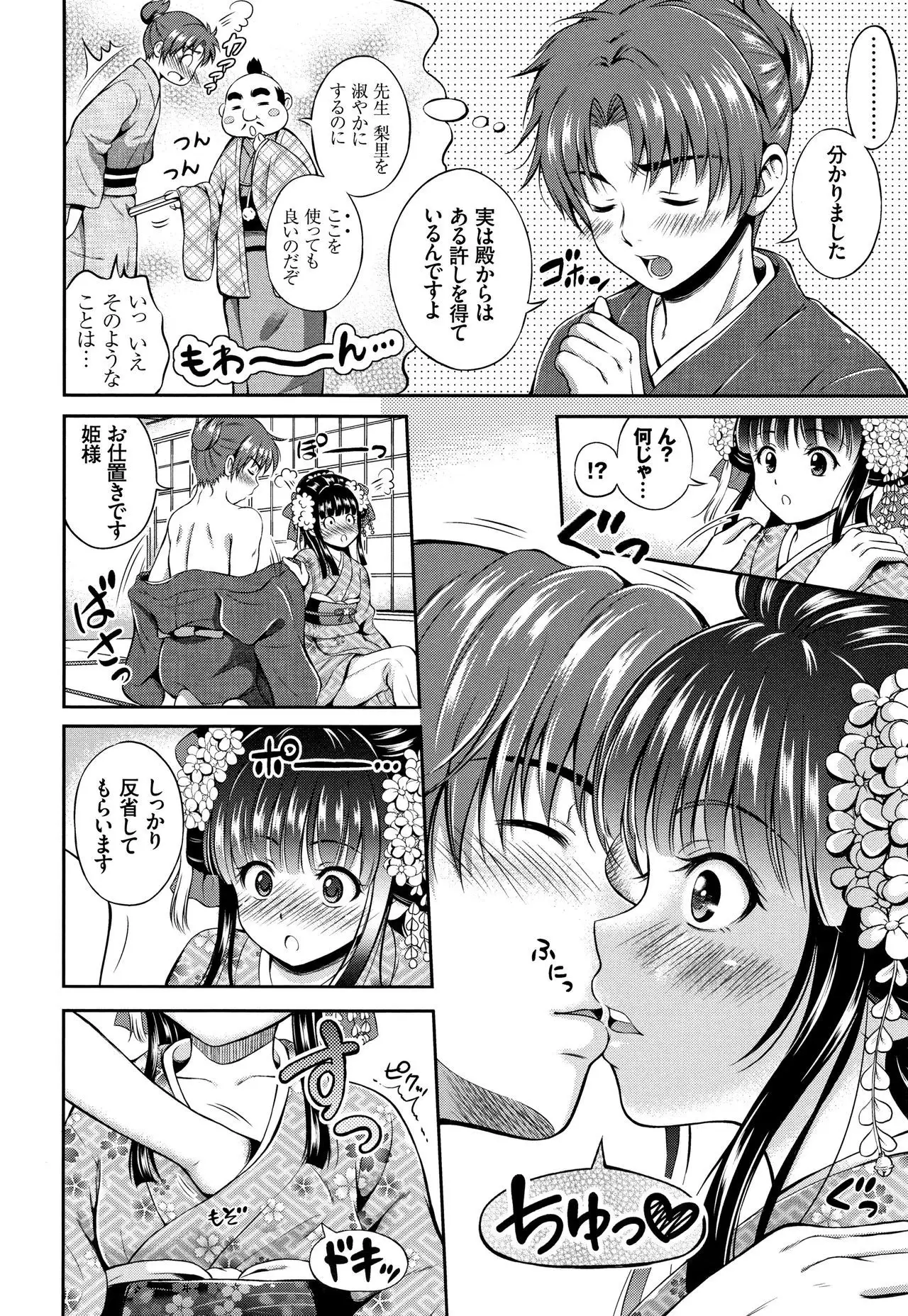 Yui Koi -only you-