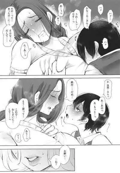 [Shomu] Mukashi no Uwaki Aite no ko ga Jitsu wa Watashi no Musuko no Doukyuusei de