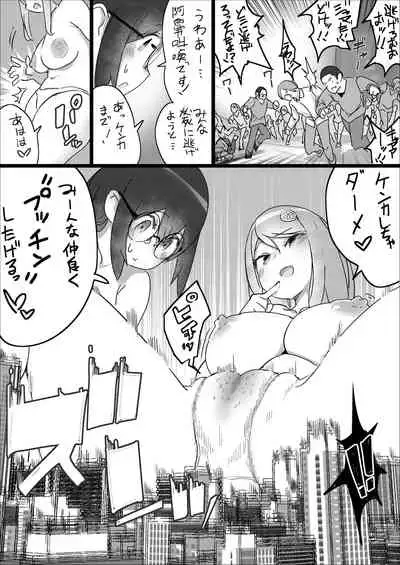 [Uru] Lemon Season 2