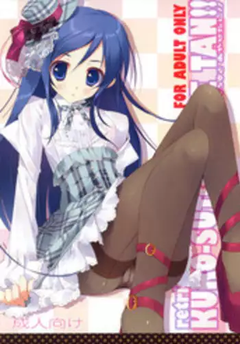 [fourthcape (Misaki Takahiro)] Uso ka Honto ka | Truth or Lie (Ore no Imouto ga Konna ni Kawaii Wake ga Nai) [English] [_ragdoll] [Digital]