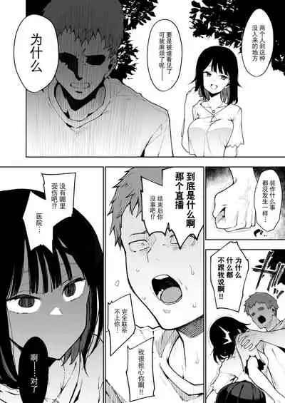 [陰謀の帝国 (印カ・オブ・ザ・デッド)] 蝶子V-実質両想いの幼馴染がぽっと出同期の夜這いで寝取られるのを視て射精する-[逃亡者×真不可视汉化组]