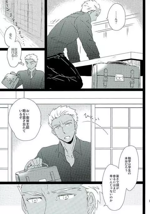 Taiyou no Season