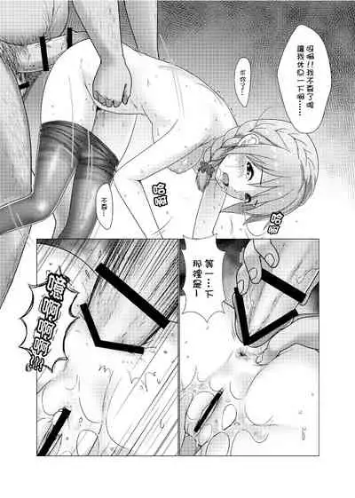 [Torinosu (Jakelian)] TRNS-03-事務員也是很辛苦的！