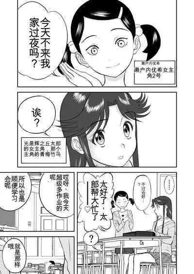 Mousou Meisaku Kuradashi Gekijou 01-06 Chinese version 机翻汉化版