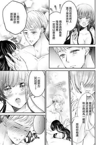 kikaku-gai saizu kareshi to tsunagaritakute… Oku made shiawase ni mitasareru! | 想和SIZE超大的男友合为一体… 连最深处都要幸福满满！