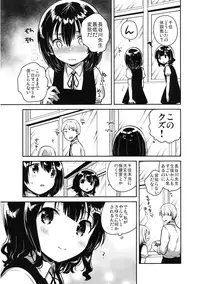 (SC2016 Autumn) [squeezecandyheaven (Ichihaya)] Sensei wa Lolicon de Hentai no Kuzu