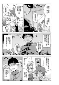 [MoTaro, Murayamamon] Time Stopyu! ~Jikan wo Tomete Rea-Juu Hamehame~ (1~3) [Chinese] [Den個人漢化]