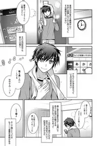 Manga Bangaichi 2015-01