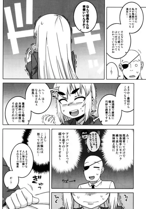 Machitamae Kimi!?