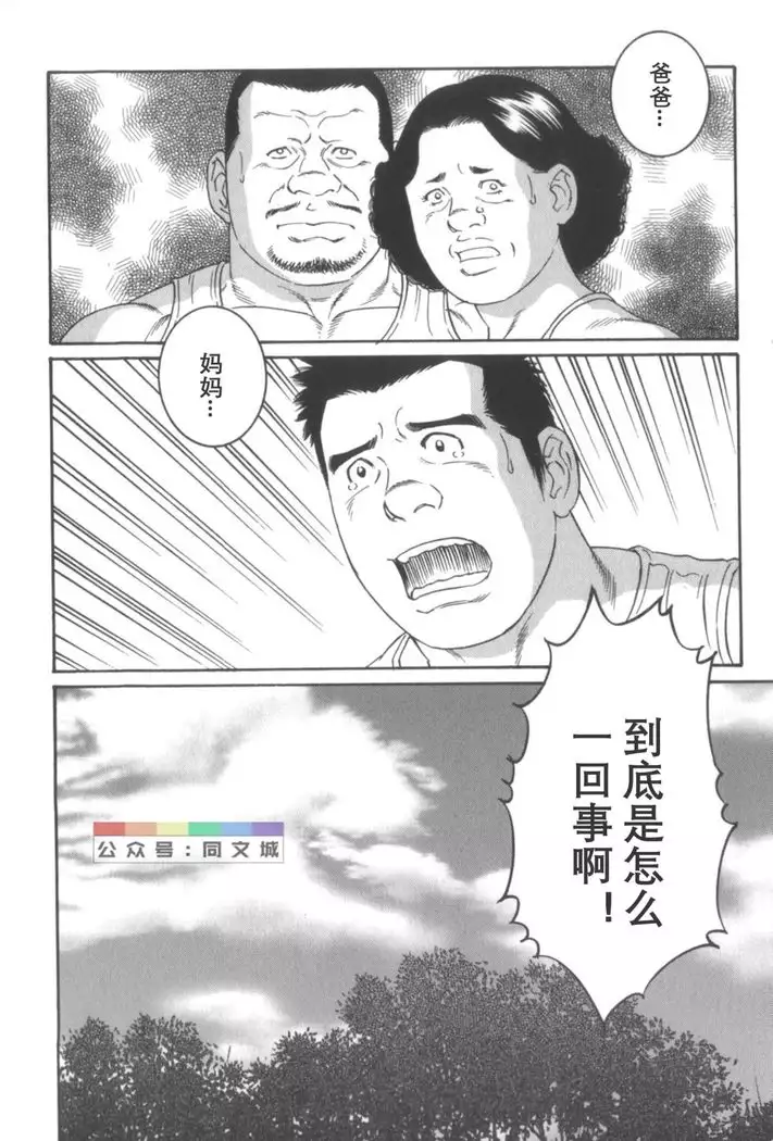 Gedo no Ie Gekan