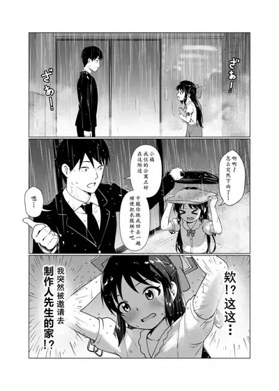 [Torinosu (Jakelian)] TRNS-05 Arisu-chan Erai desu ne!! | 爱丽丝小姐真了不起呢!! (THE IDOLM@STER CINDERELLA GIRLS) [Chinese] [黄记汉化组] [Digital]