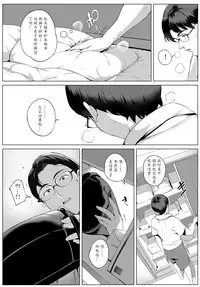 [Vadass (Orutoro)] Futei Koubi Zuma Honoka ~Hakkaku Hen~ [Chinese] [魔劍个人汉化]