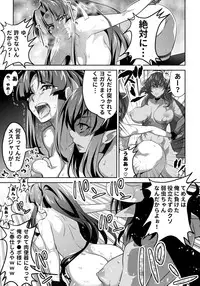 [3E] オニがく!巨乳乱舞 (1)くっころ桃太郎ちゃんが巨根ふたなり鬼娘に無理矢理ヤられ ちゃう!の巻