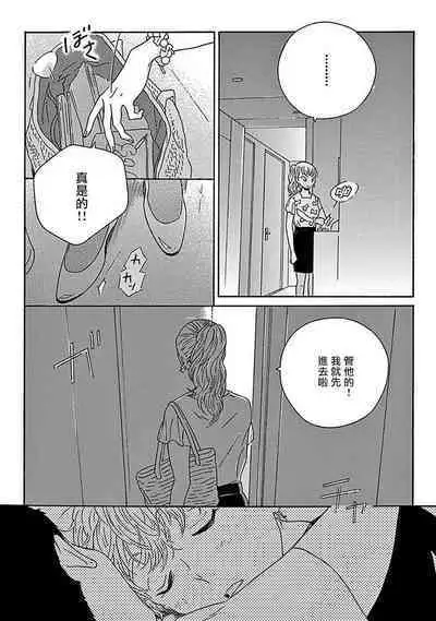 PERFECT FIT Ch. 1-10 + 特典