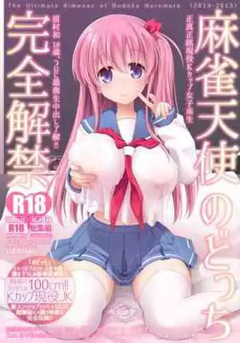 (C89) [SSB (Maririn)] Mahjong Tenshi Nodocchi Kanzen Kaikin (Saki) [Chinese] [无毒汉化组XCE汉化]