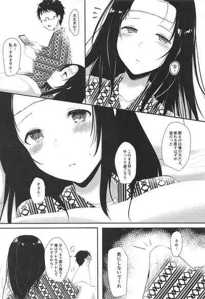 (C97) [nos (Kyuunosuke)] Sagisawa Fumika no Kyuujitsu Onsen Ryokou Hen (THE IDOLM@STER CINDERELLA GIRLS)