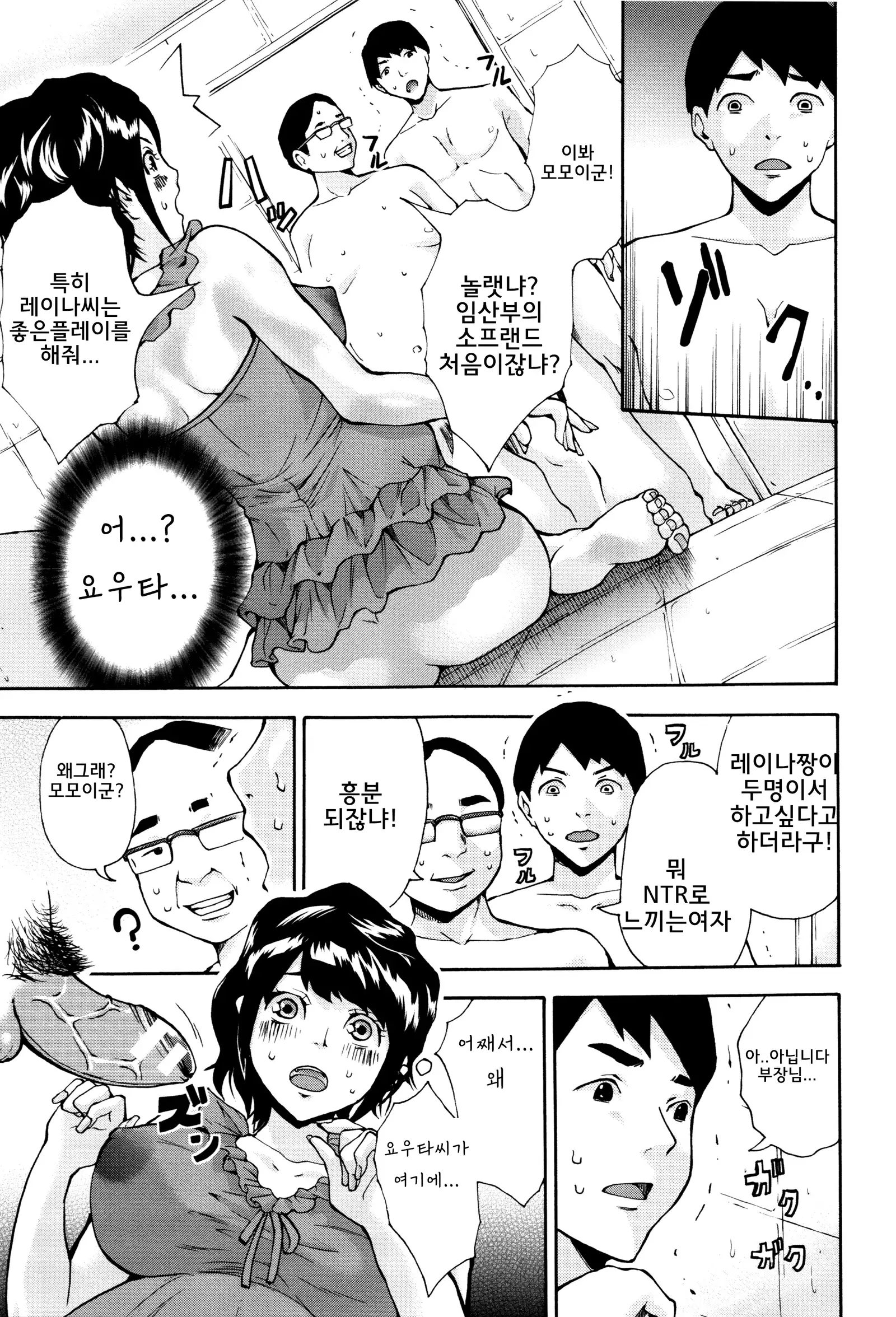 Maternity Harassment | 임신♡해러스먼트