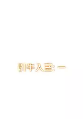 Naruto NTR 引牛入室（雏田 ）