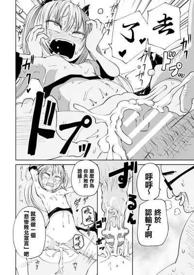 [Sakamoto Kafka] Tensei Ochinpo LEVEL 999丨轉生小O鷄 等級999 [Chinese] [沒有漢化]