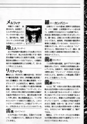 Outlaw Star Manga Volumes 1-3
