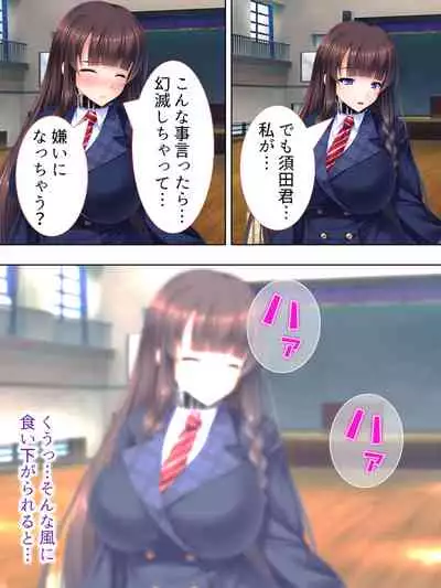 Sekai wo Sukuu tame, Heroine no Ana ni Power Chuunyuu! Soushuuhen