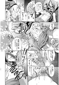 [Anthology] Hinyuu VS Kyonyuu - Shuku! Oppai Gakuen Chichi Faku Shiki - Fechikko VS Series ROUND.3