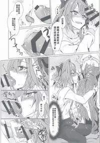 (C95) [Nekorobi (Nakajima Kotoko)] Astolfo-kun to Nenmatsu ni Ichaicha Sugosu Hon (Fate/Grand Order) [Chinese] [靴下汉化组]