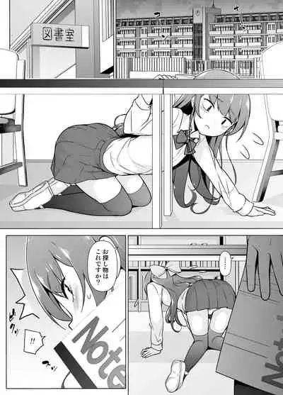 [Yuruyakatou] Kamokude Mukuchi na Josoukko