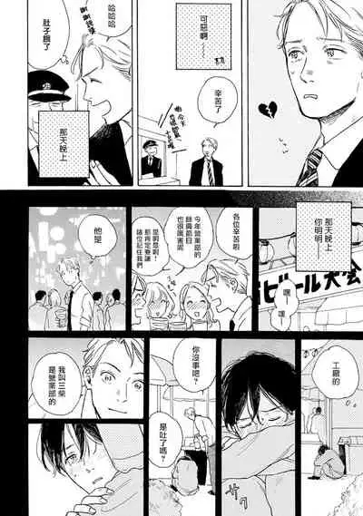 Nikushoku Kumikyoku | 肉食组曲 Ch. 1-5