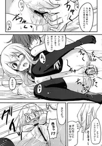 (C77) [Echo View (Shibusawa Hayato)] Mugi PiQ+ (Plus) (K-ON!)