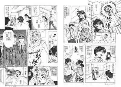 Megami Tantei