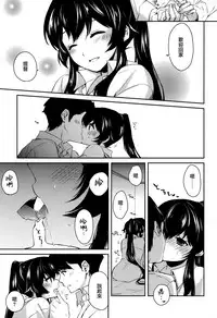 [Rosapersica (Ichinomiya)] Yoru Yahagi Soushuuhen (Kantai Collection -KanColle-) [Chinese] [Angiris Council漢化组]