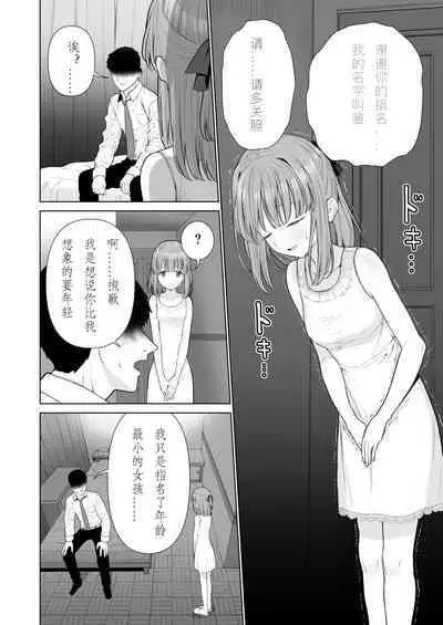 Kowareru Mae ni Yorokobi o Oshiete | 崩坏的我，感受到你的温暖