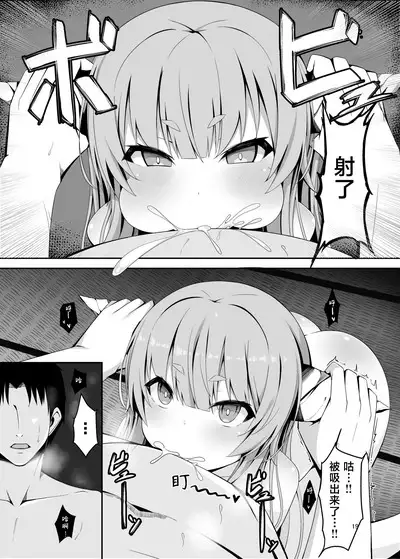 Onzen de Deatta Kouni ni Lolicon e to Otosarete kara no Ohanashi | 被在温泉遇到的小鬼调教成萝莉控的故事
