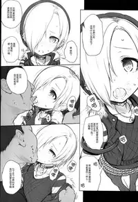 (Tora Matsuri 2015) [HAMMER_HEAD (Makabe Gorou)] THE POSSESSION KOUME (THE IDOLM@STER CINDERELLA GIRLS) [Chinese] [脸肿汉化组]