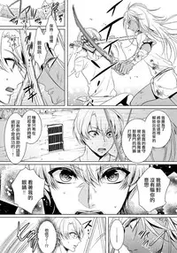 [Saotome Mokono] Kyououji no Ibitsu na Shuuai ~Nyotaika Knight no Totsukitooka~ 1 Ch. 1-5 [Chinese] [瑞树汉化组] [Digital]