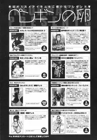 COMIC Penguin Club 2007-11