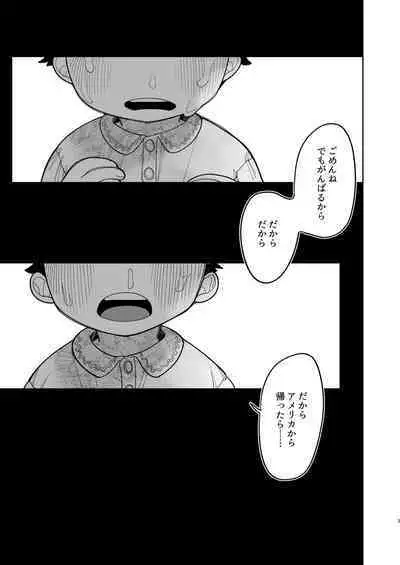 Yasashiku Shitara Suki ni Natte Kureru? Wara