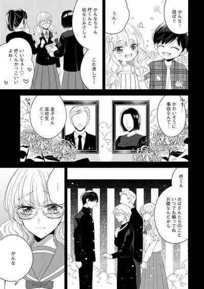 隣人くんには敵わない！