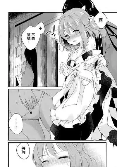 (Reitaisai 17) [Nanatsuboshi (7)] Mitsugetsu Dolce (Touhou Project) [Chinese] [命蓮寺漢化組]