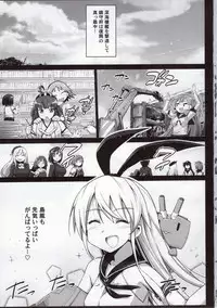 (C88) [Eromazun (Ma-kurou)] Akuochi Shimakaze After (Kantai Collection -KanColle-)