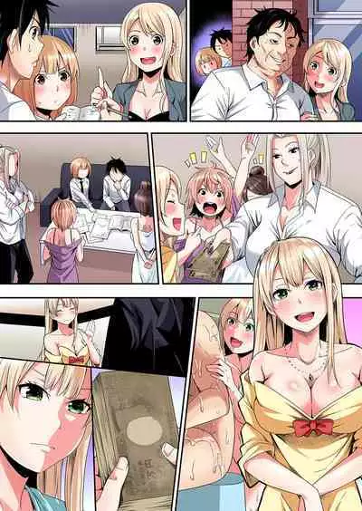 Gal Mama to Pakopako SEX ~ Hitozuma no Chouzetsu Tech ni Majiiki Zecchou! Ch. 24-36