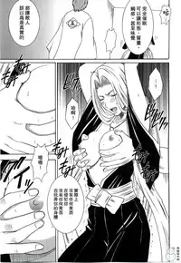 [Crimson Comics (Carmine)] Tairin no Hana (Bleach) [Chinese] [飛雪漢化組]