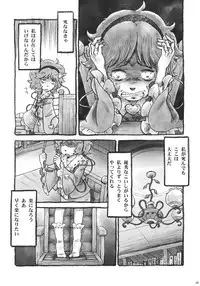 (C85) [Haka no Shita ni Iru (Various)] Touhou Jisatsu Goudou (Touhou Project)