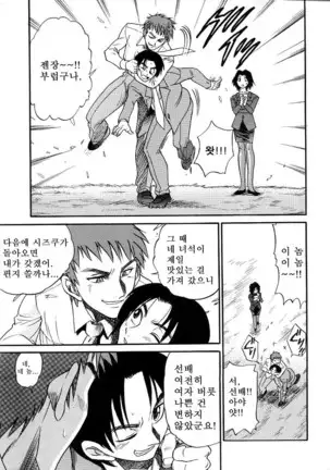 Michael Keikaku ~Kyou kara Boku wa Onnanoko~ 미카엘계획 Vol. 3