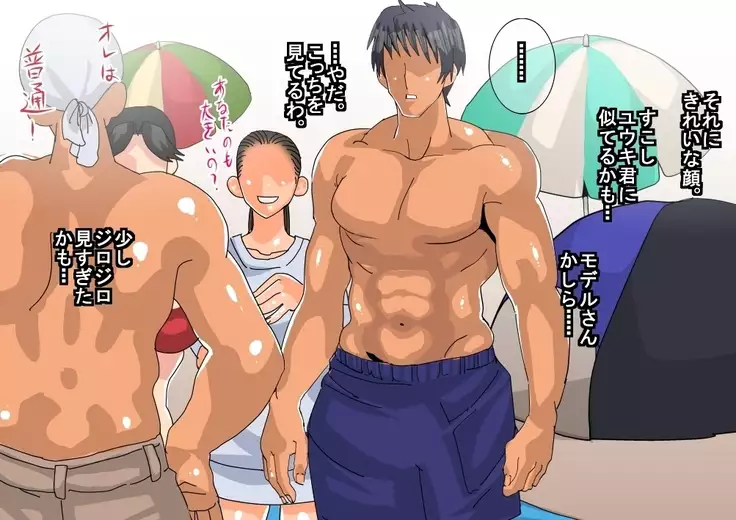 Saikai ~ fudeoroshi o shita otokonoko ga ikemen kyokon ni natte ita ~