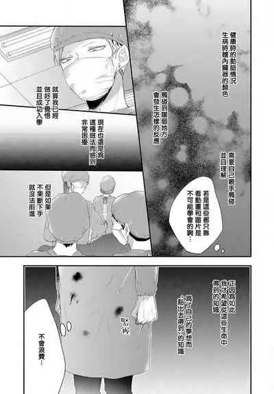 [Tachibana Bisco] Kemono to Ore no Kozukuri Chakushou Nikki ~Mukashi Tasuketa Kemono ni Ongaeshi de Tanetsuke Saremashita~ | 野兽与我的造人着床日记～ 被以前救助的野兽以报恩为由播种了～ Ch. 1-3 [Chinese] [拾荒者汉化组] [Digital]