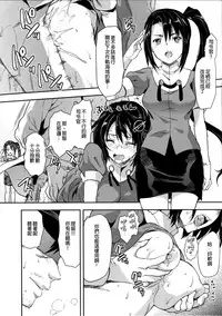 (C86) [Lv.X+ (Yuzuki N Dash)] NACHI-ISM (Kantai Collection -KanColle-) [Chinese] [无毒汉化组]