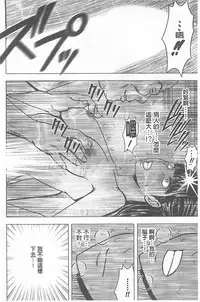 [Crimson] Koe no Dasenai Joukyou de Ika Sareru Onna-tachi [Kanzenban] | 不能叫出聲的狀況下被揉捏撫弄而高潮絕頂的女人們【完全版】 [Chinese]