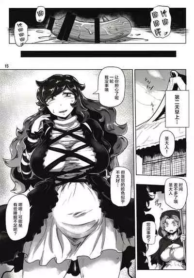 (SC2018 Spring) [Ana Futatsu (Wenajii)] Niko wa jitoku suru (Touhou Project) [Chinese] [新桥月白日语社汉化]